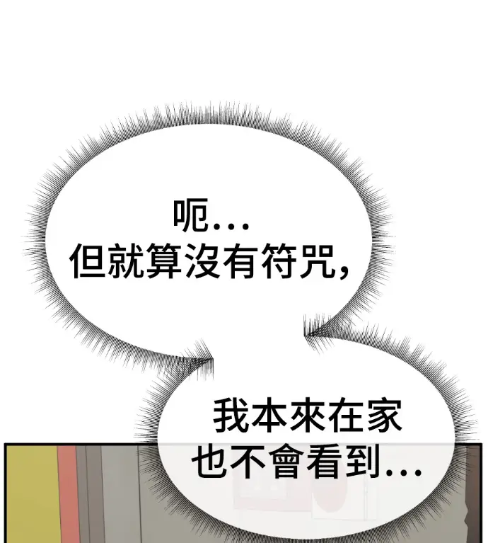 《盗脸人生》S3 高独修 8图75