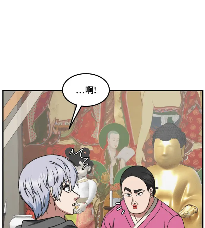 《盗脸人生》S3 高独修 8图78