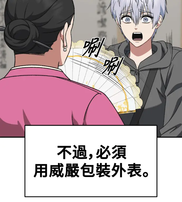 《盗脸人生》S3 高独修 8图8
