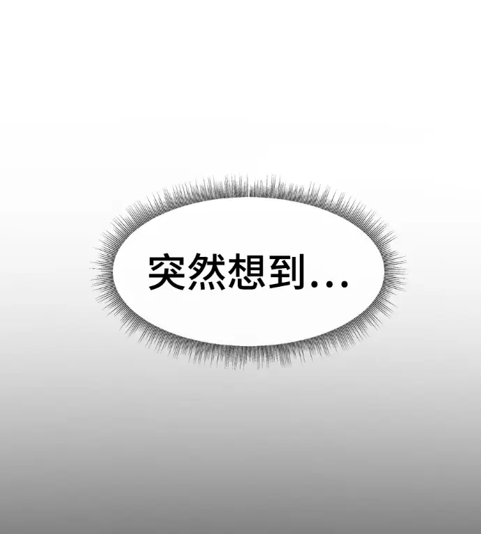 《盗脸人生》S3 高独修 8图80