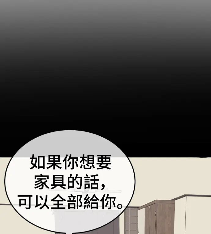 《盗脸人生》S3 高独修 8图81