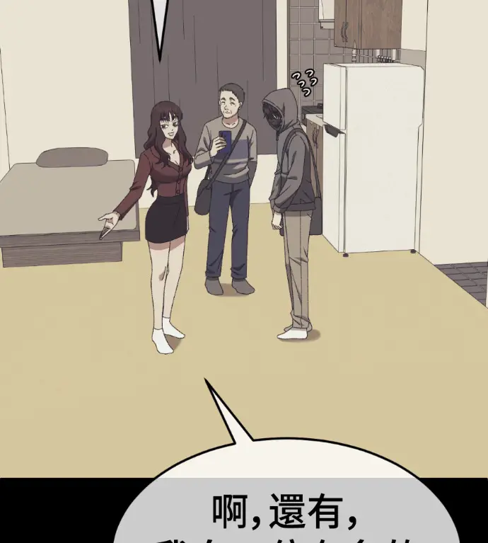 《盗脸人生》S3 高独修 8图82