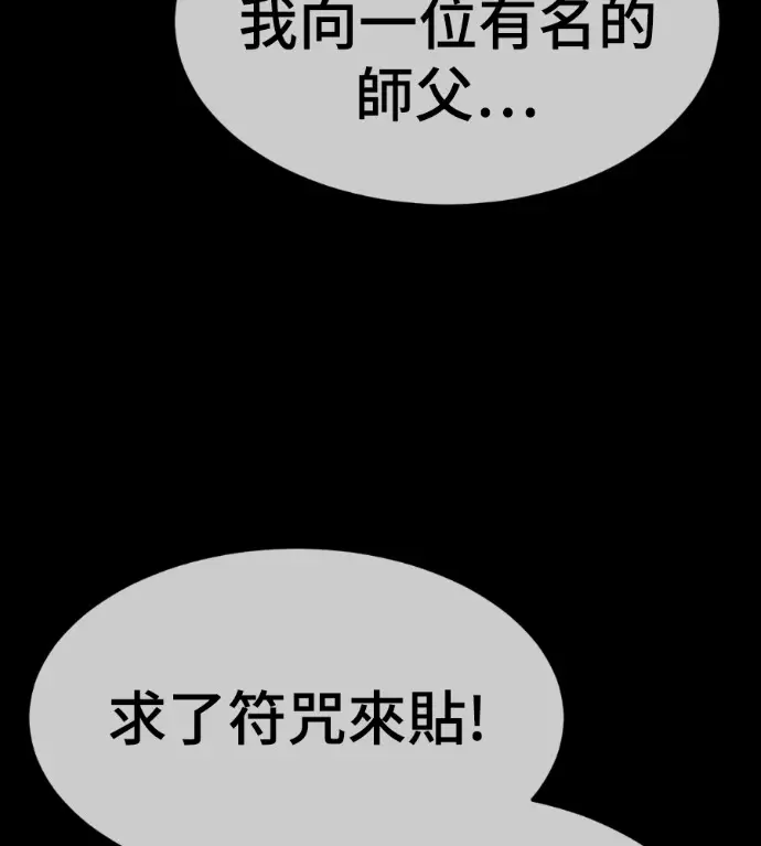 《盗脸人生》S3 高独修 8图83