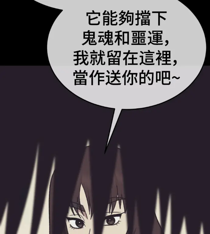 《盗脸人生》S3 高独修 8图84