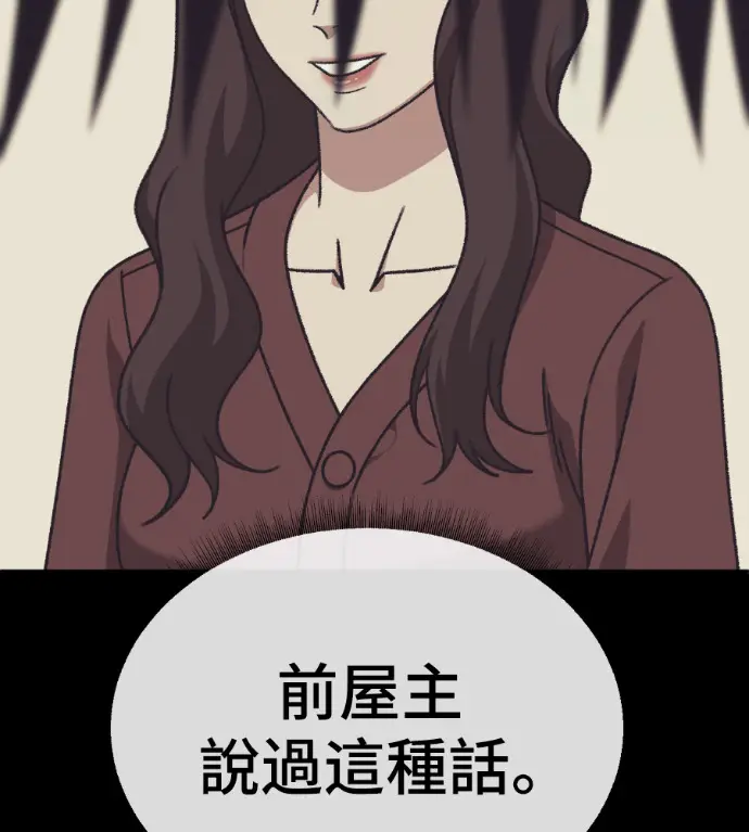 《盗脸人生》S3 高独修 8图85