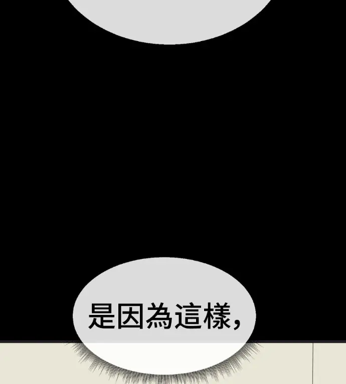 《盗脸人生》S3 高独修 8图86