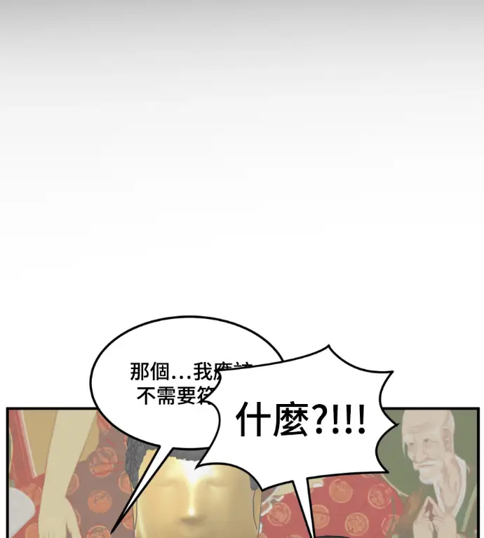 《盗脸人生》S3 高独修 8图89
