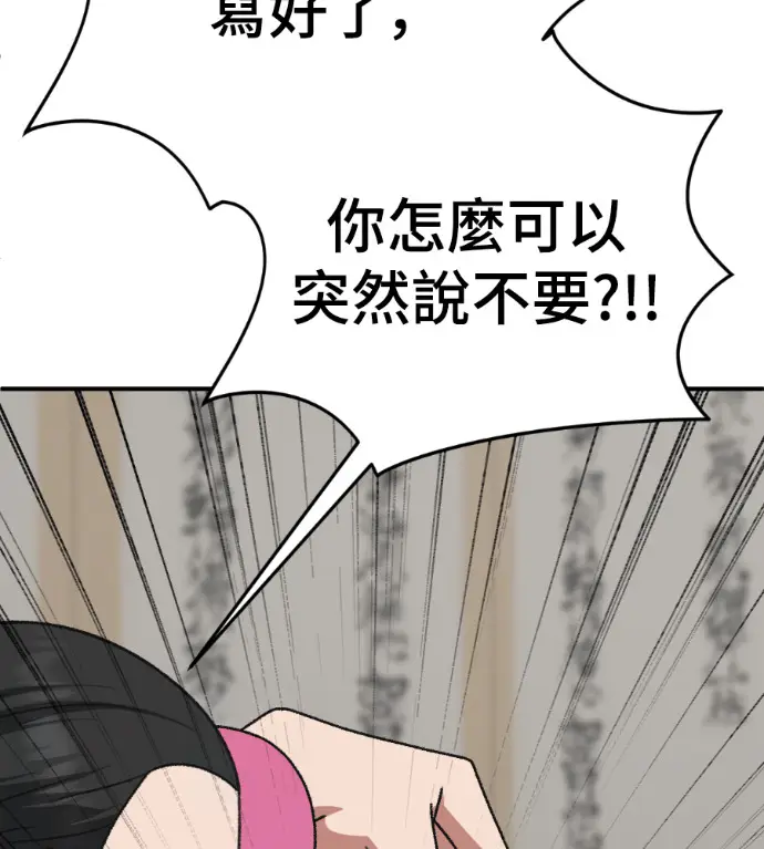 《盗脸人生》S3 高独修 8图92