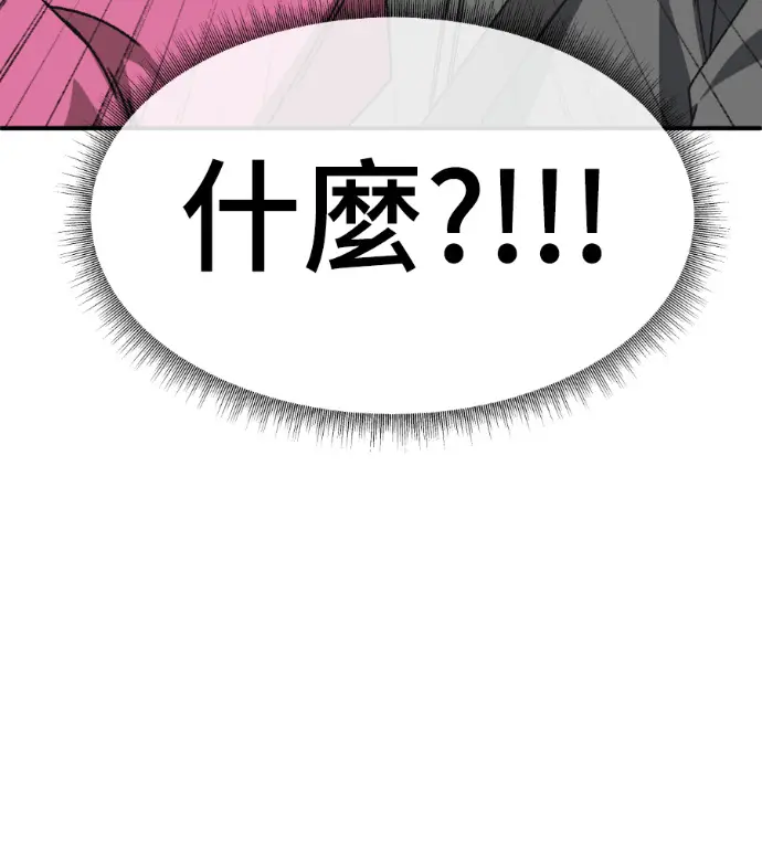 《盗脸人生》S3 高独修 8图94