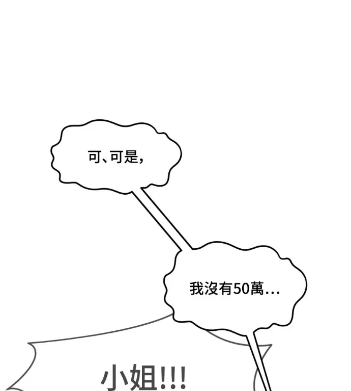 《盗脸人生》S3 高独修 8图95
