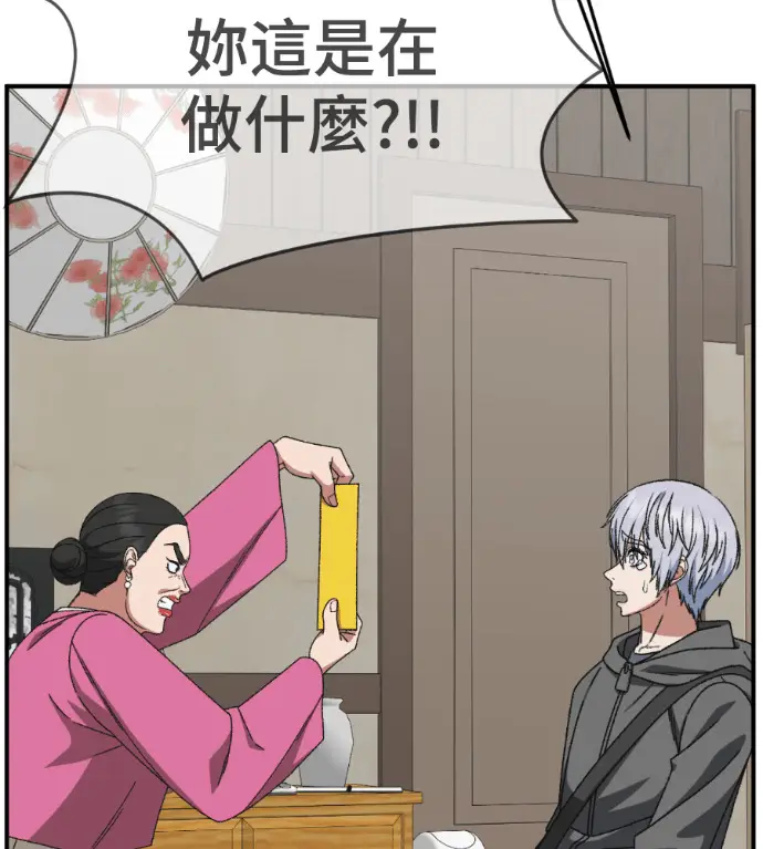 《盗脸人生》S3 高独修 8图96
