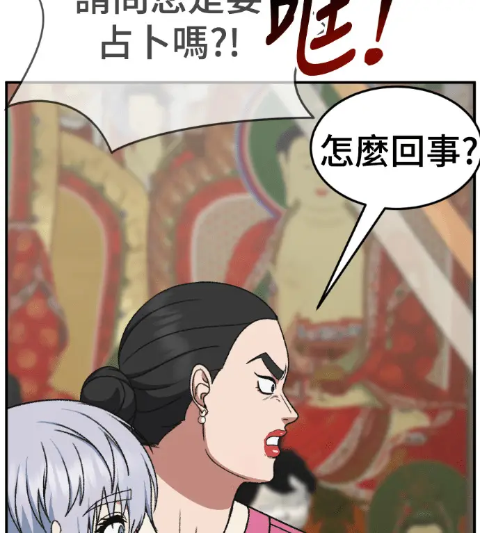 《盗脸人生》S3 高独修 8图98