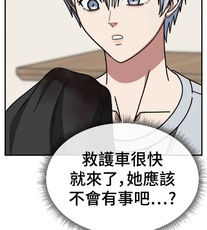 《盗脸人生》S3 高独修 9图112
