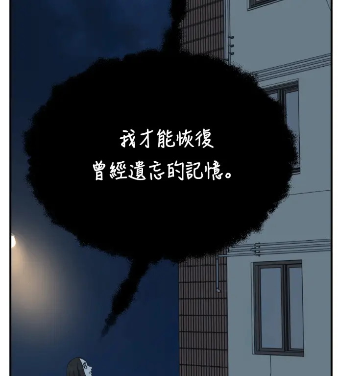 《盗脸人生》S3 高独修 9图126