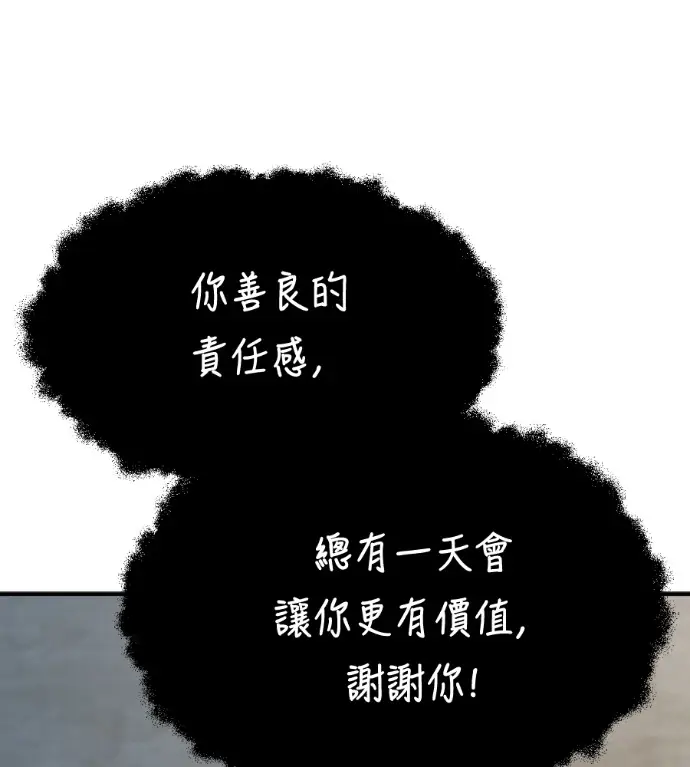 《盗脸人生》S3 高独修 9图134