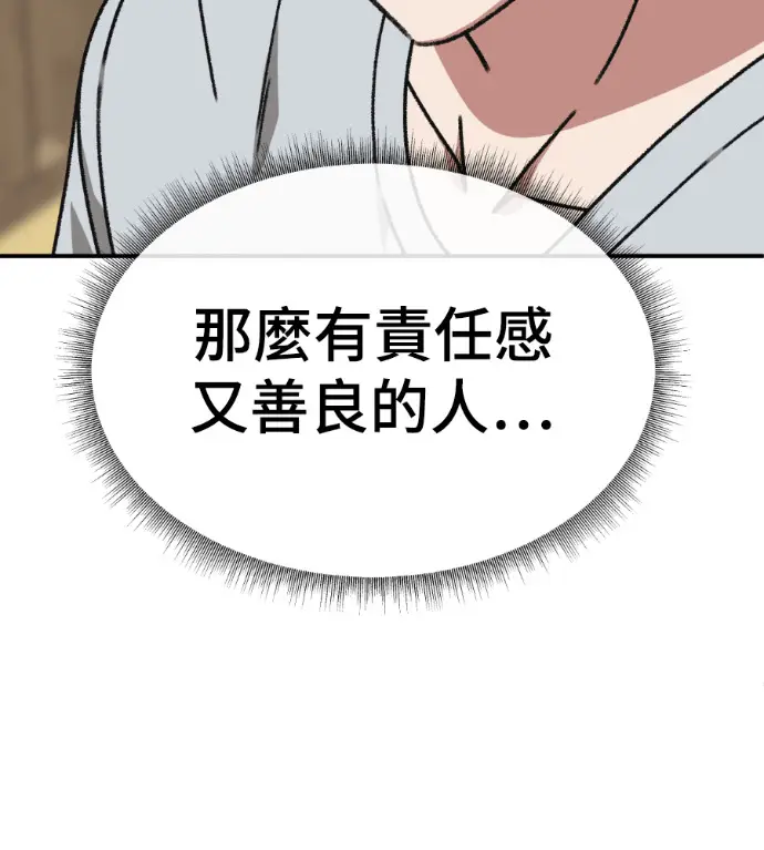 《盗脸人生》S3 高独修 9图145