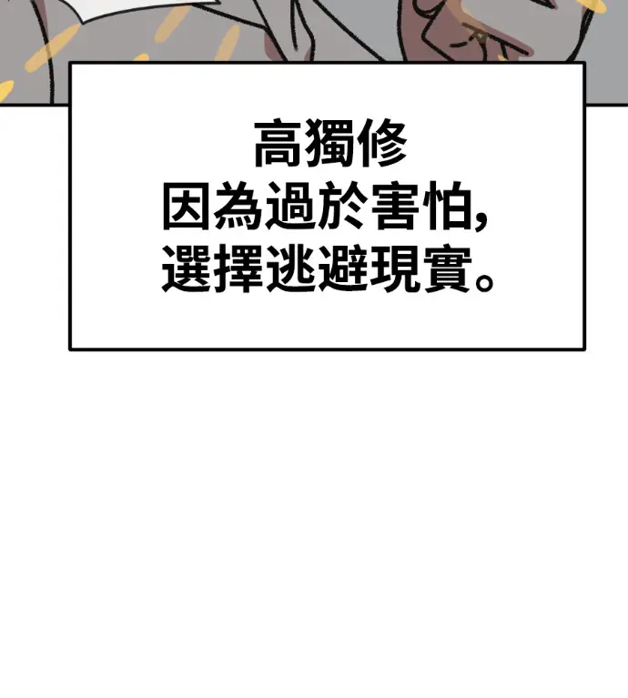 《盗脸人生》S3 高独修 9图15