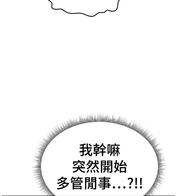 《盗脸人生》S3 高独修 9图176