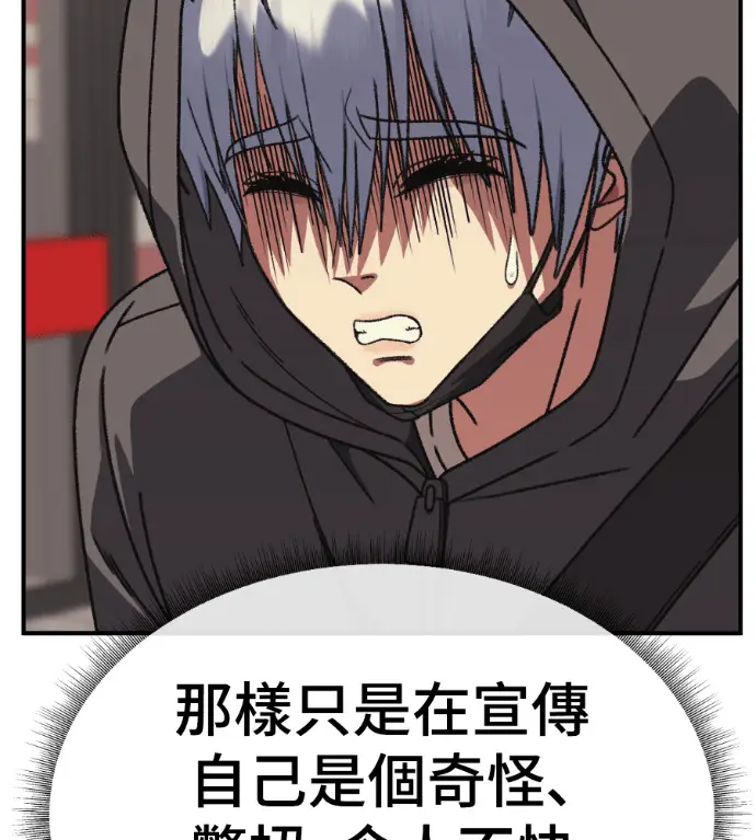 《盗脸人生》S3 高独修 9图180