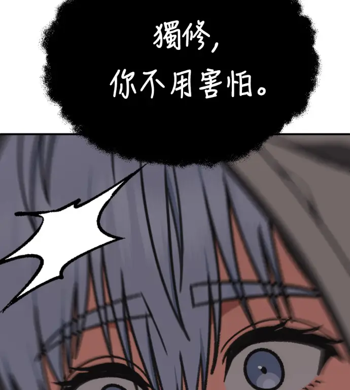 《盗脸人生》S3 高独修 9图182