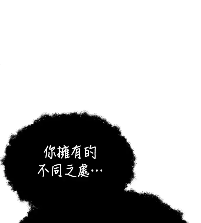 《盗脸人生》S3 高独修 9图189