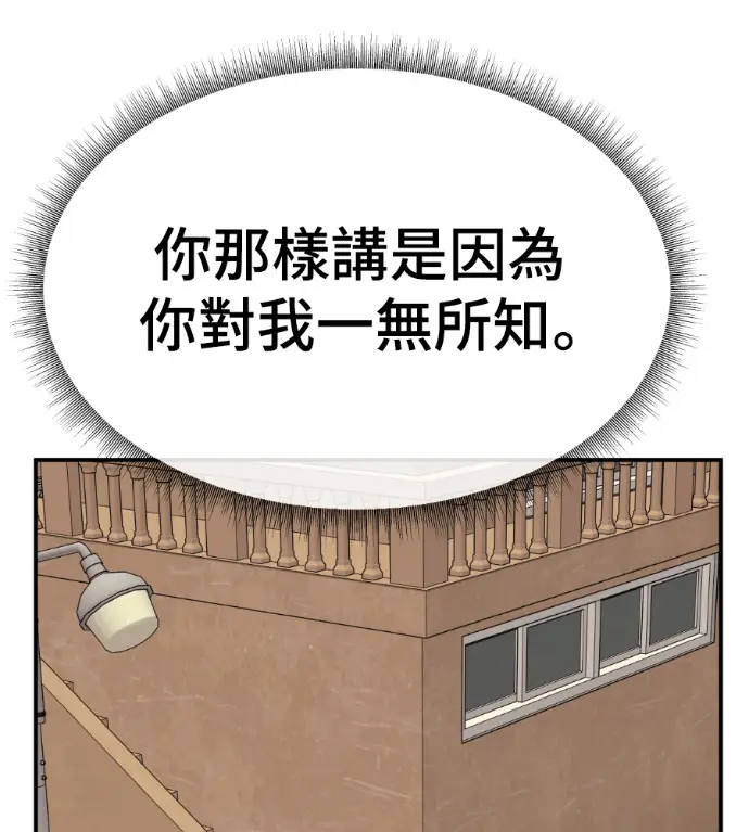 《盗脸人生》S3 高独修 9图196