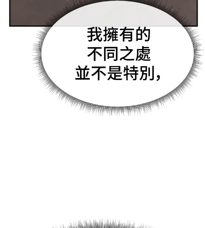 《盗脸人生》S3 高独修 9图198
