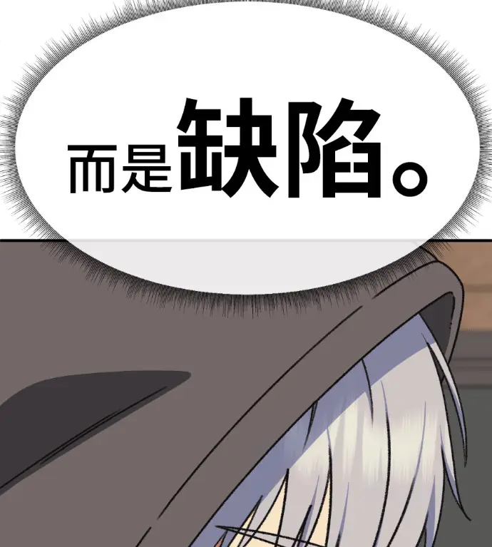 《盗脸人生》S3 高独修 9图199