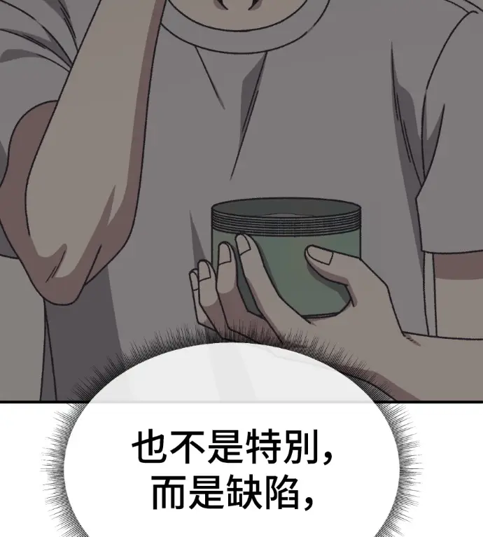 《盗脸人生》S3 高独修 9图203