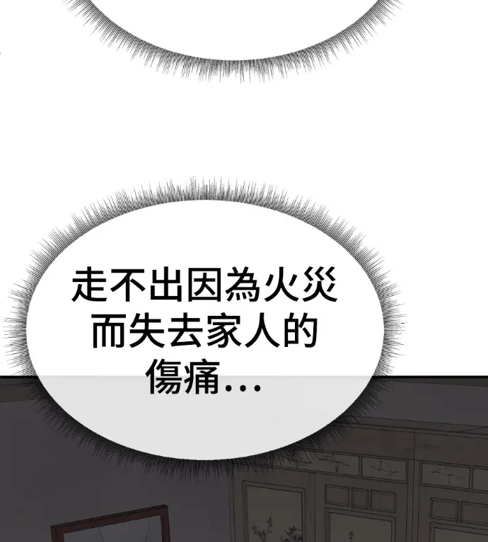 《盗脸人生》S3 高独修 9图204