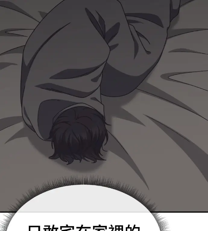 《盗脸人生》S3 高独修 9图208