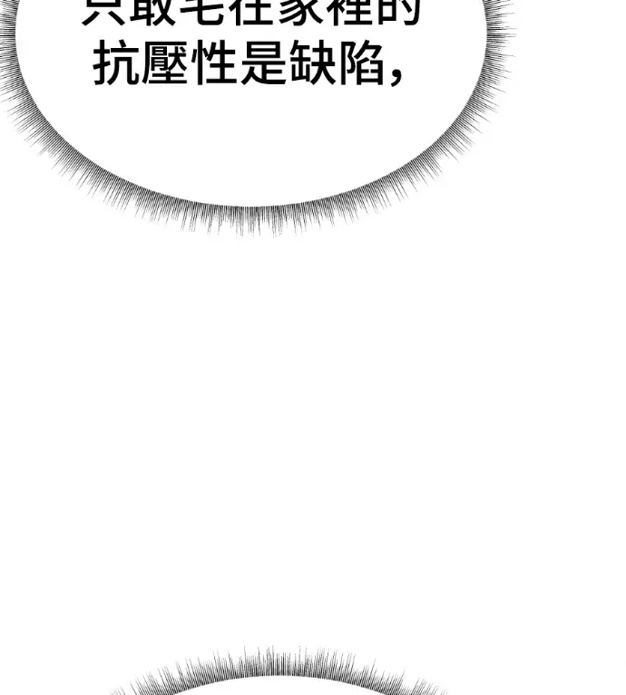《盗脸人生》S3 高独修 9图209