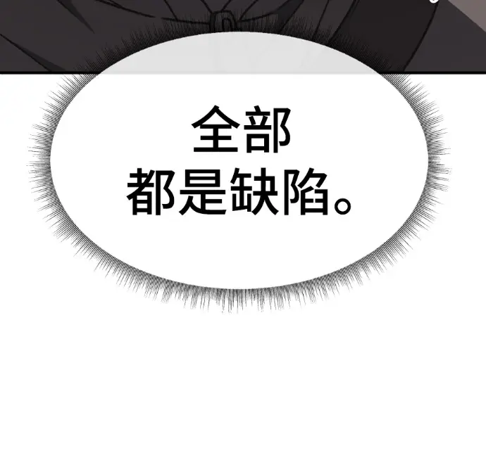 《盗脸人生》S3 高独修 9图212