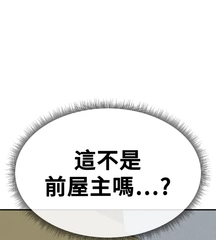 《盗脸人生》S3 高独修 9图53
