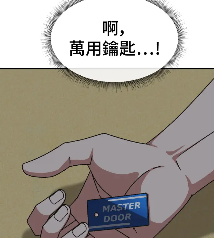 《盗脸人生》S3 高独修 9图56