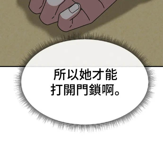 《盗脸人生》S3 高独修 9图57