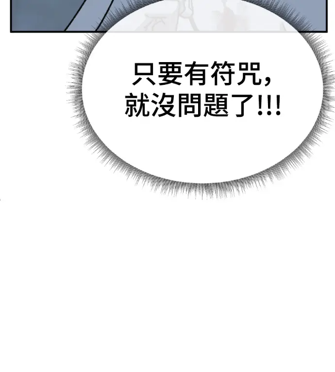 《盗脸人生》S3 高独修 9图84