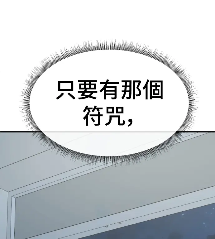 《盗脸人生》S3 高独修 9图85