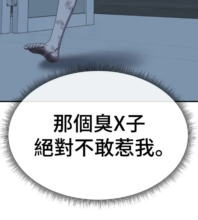 《盗脸人生》S3 高独修 9图87