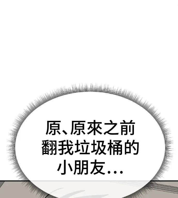 《盗脸人生》S3 高独修 10图101