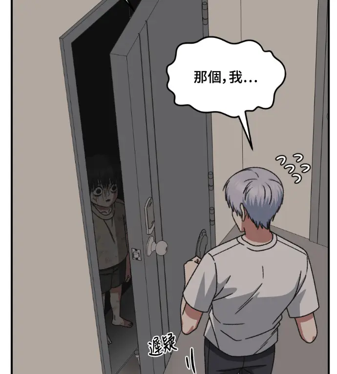 《盗脸人生》S3 高独修 10图107