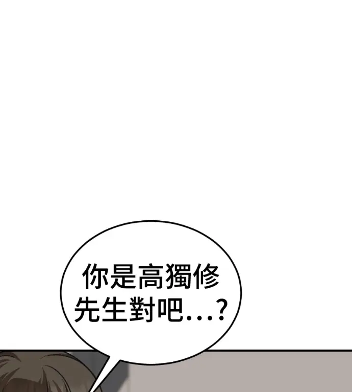 《盗脸人生》S3 高独修 10图11