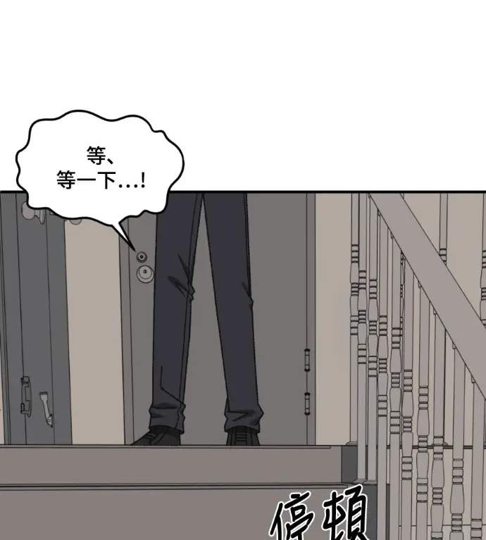 《盗脸人生》S3 高独修 10图115