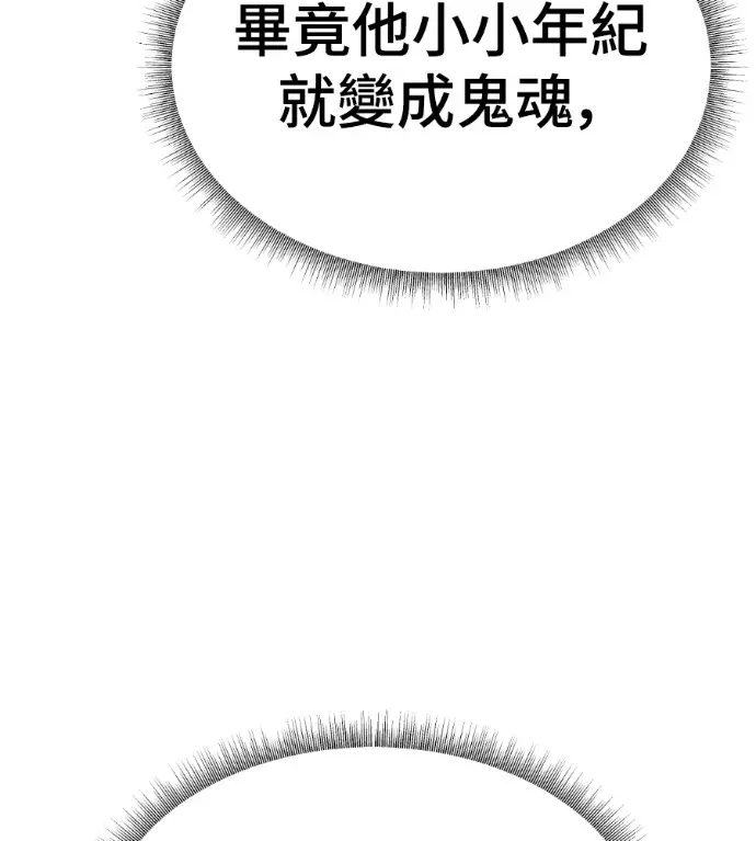 《盗脸人生》S3 高独修 10图130