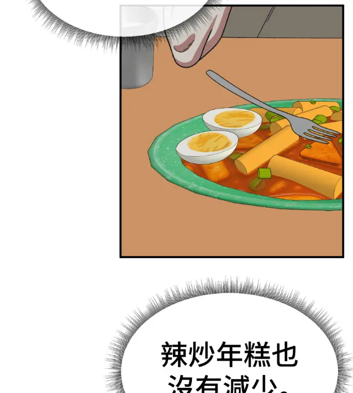 《盗脸人生》S3 高独修 10图140