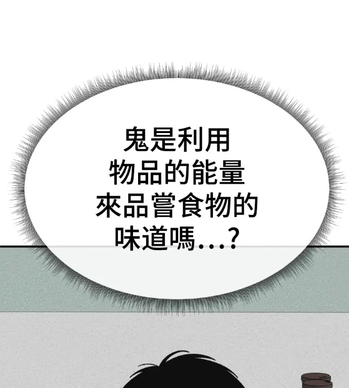 《盗脸人生》S3 高独修 10图142