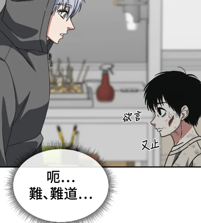 《盗脸人生》S3 高独修 10图151