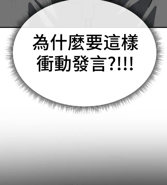 《盗脸人生》S3 高独修 10图163