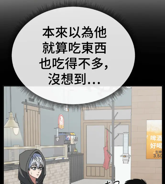 《盗脸人生》S3 高独修 10图164