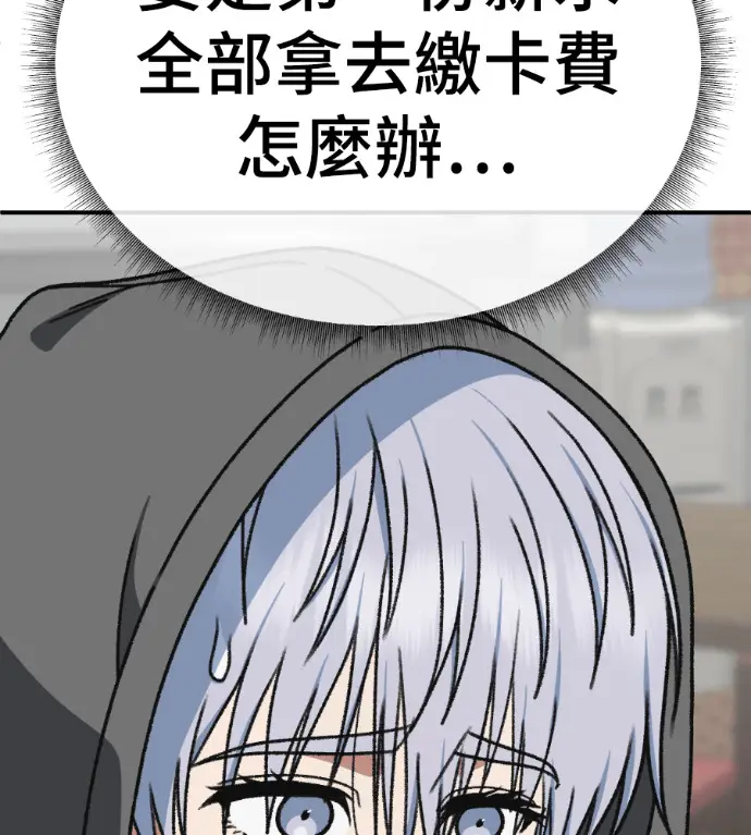 《盗脸人生》S3 高独修 10图174